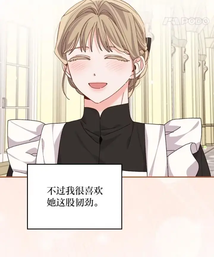 《反派的姐姐今天也很心累》89.威胁信图8