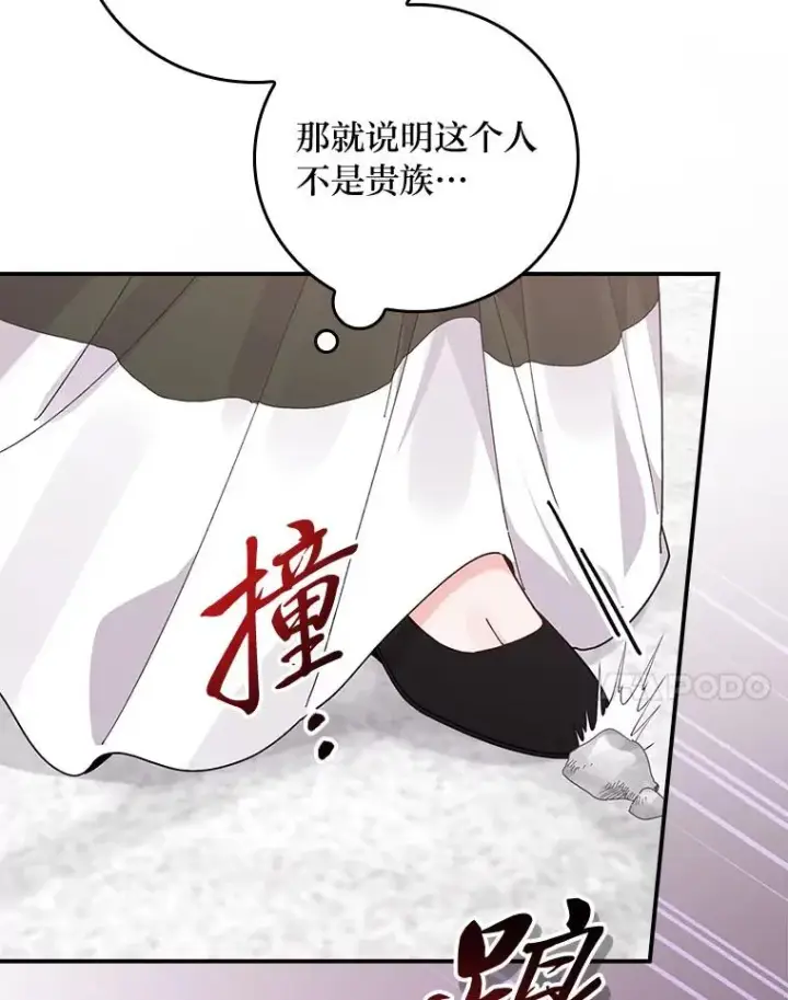 《反派的姐姐今天也很心累》89.威胁信图83