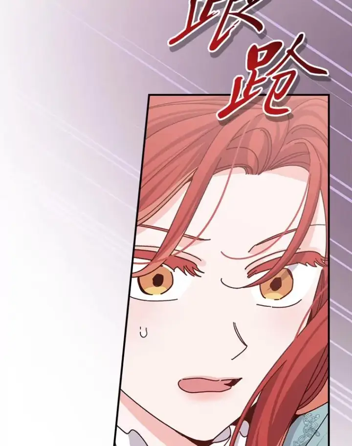《反派的姐姐今天也很心累》89.威胁信图84
