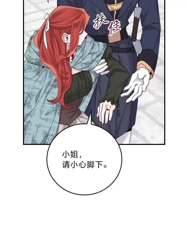 《反派的姐姐今天也很心累》89.威胁信图86