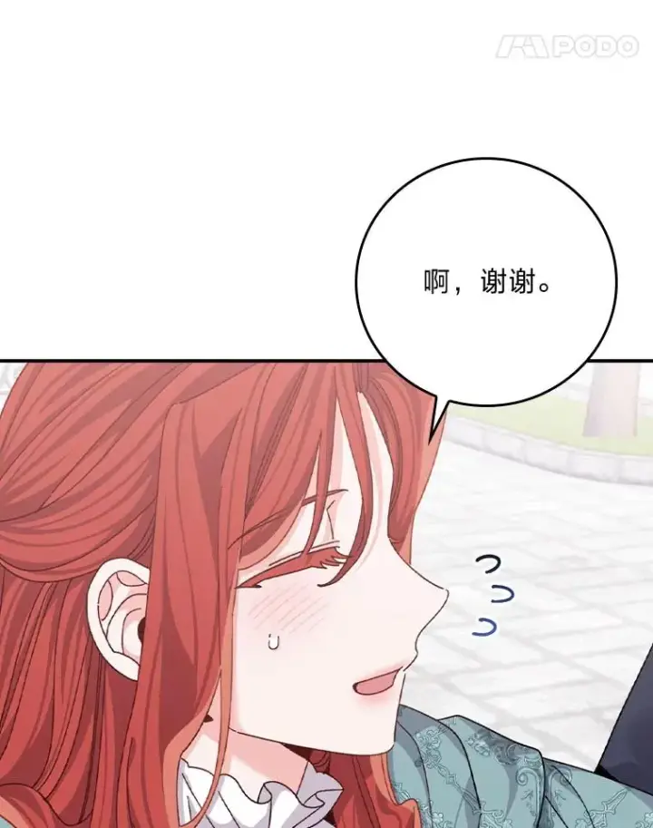 《反派的姐姐今天也很心累》89.威胁信图87