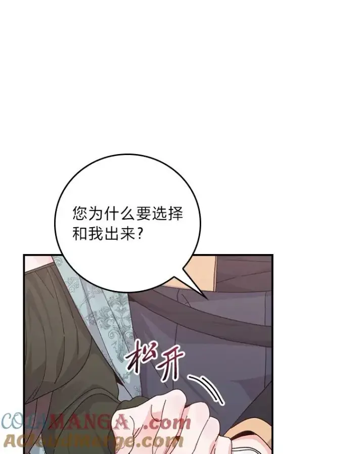 《反派的姐姐今天也很心累》89.威胁信图89