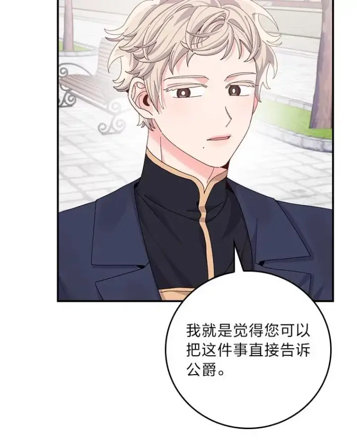 《反派的姐姐今天也很心累》89.威胁信图91