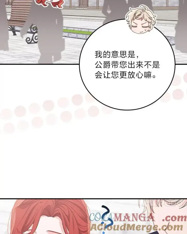 《反派的姐姐今天也很心累》89.威胁信图93