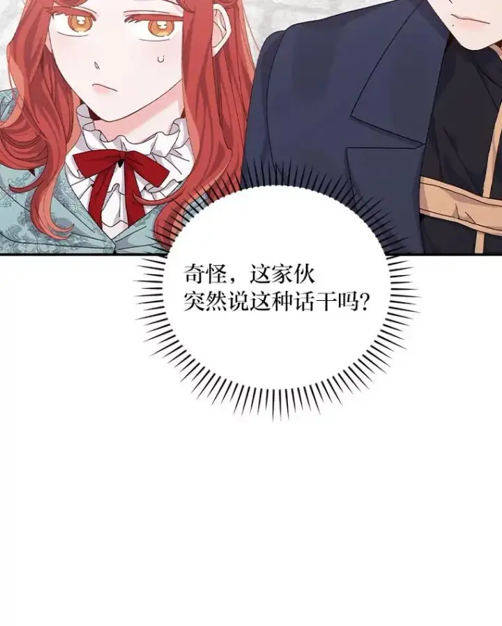 《反派的姐姐今天也很心累》89.威胁信图94