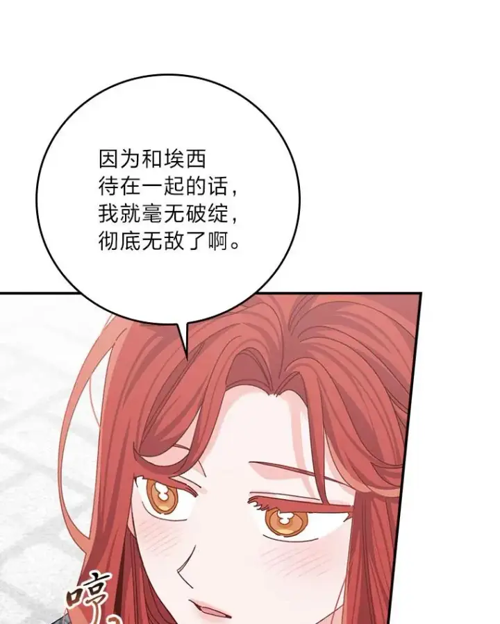 《反派的姐姐今天也很心累》89.威胁信图95