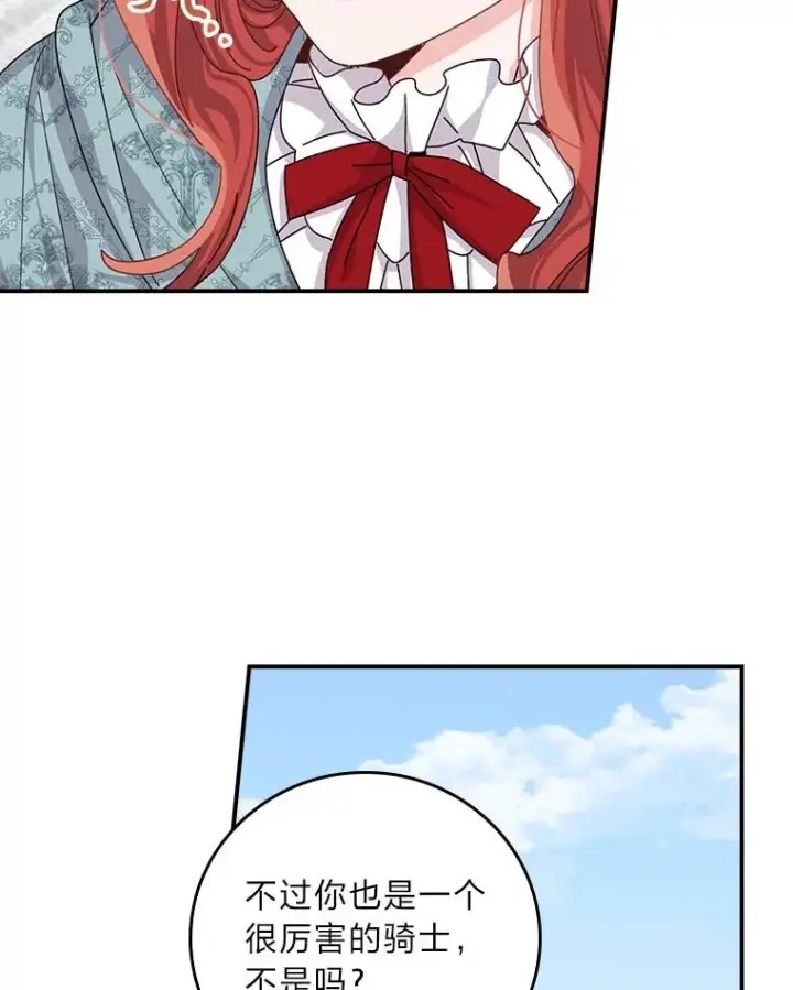 《反派的姐姐今天也很心累》89.威胁信图96