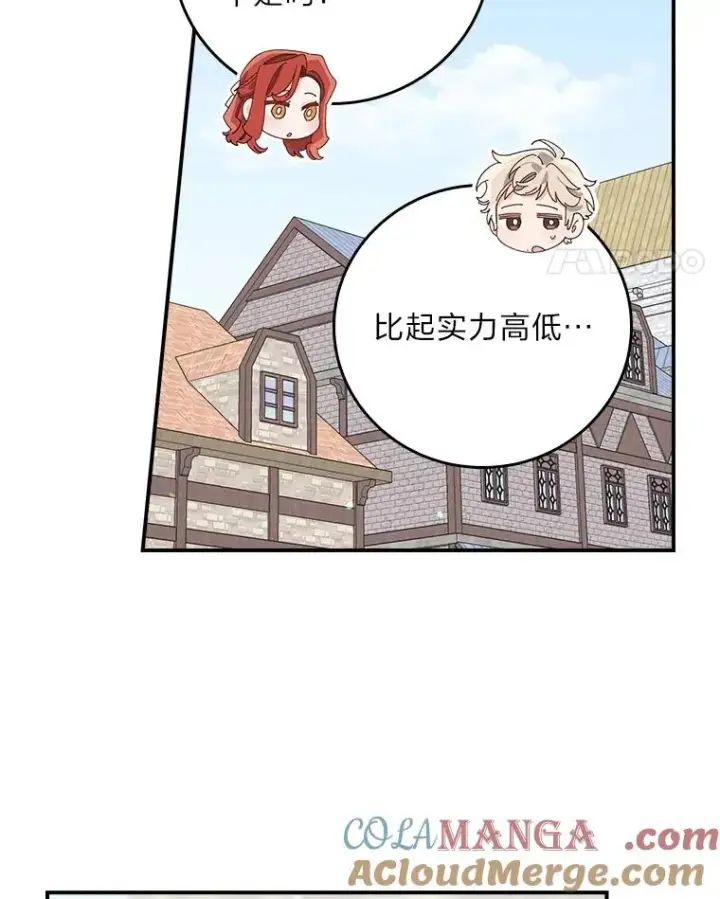 《反派的姐姐今天也很心累》89.威胁信图97