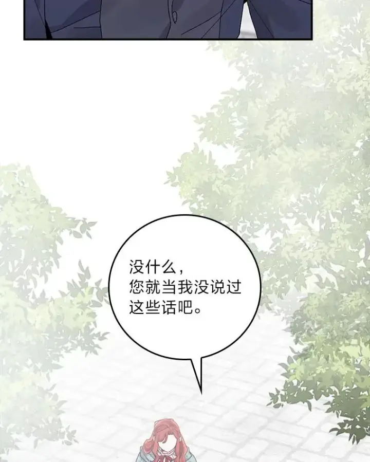 《反派的姐姐今天也很心累》89.威胁信图99