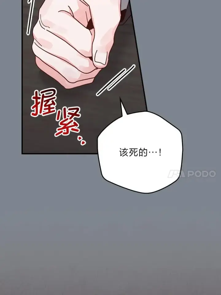 《反派的姐姐今天也很心累》90.传闻的源头图10