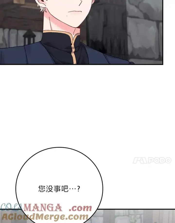 《反派的姐姐今天也很心累》90.传闻的源头图101