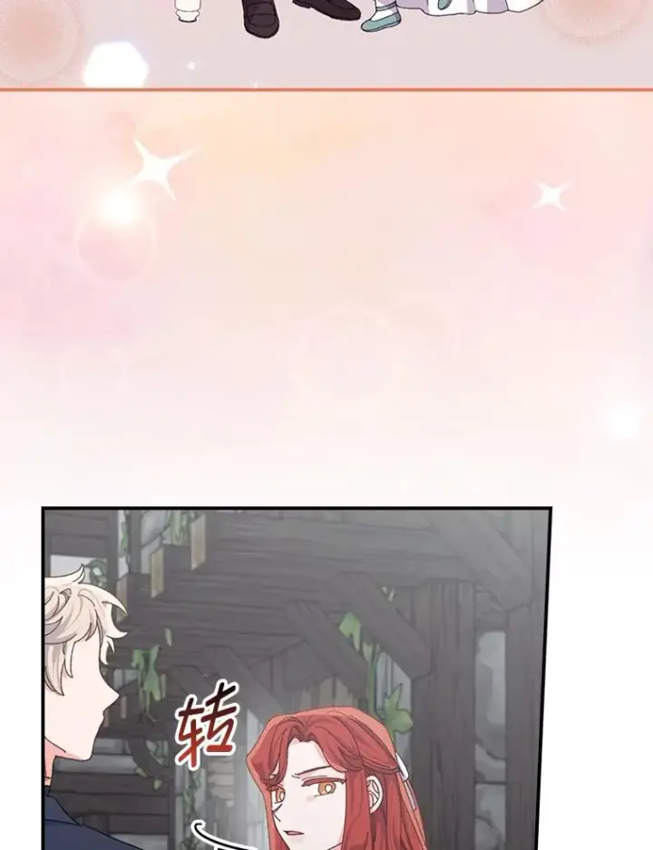 《反派的姐姐今天也很心累》90.传闻的源头图106