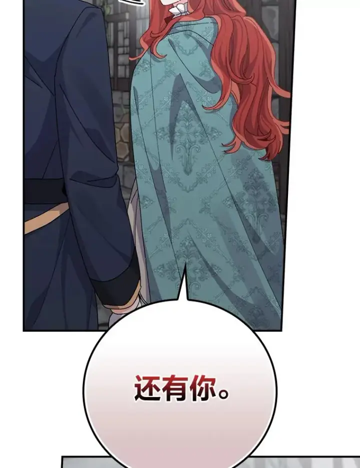 《反派的姐姐今天也很心累》90.传闻的源头图107
