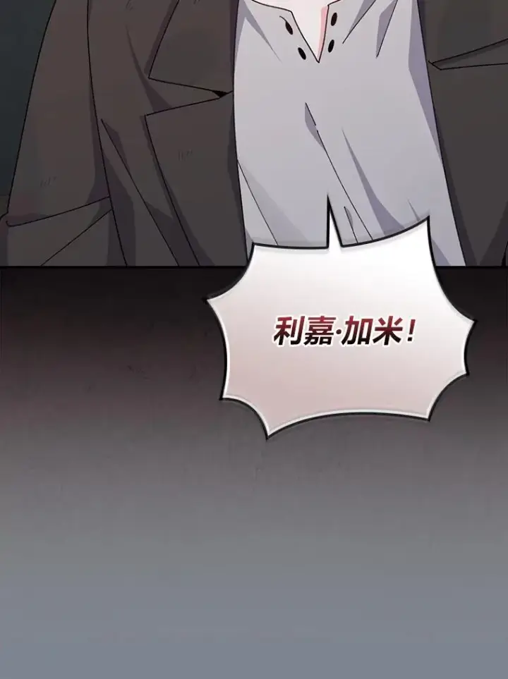 《反派的姐姐今天也很心累》90.传闻的源头图12