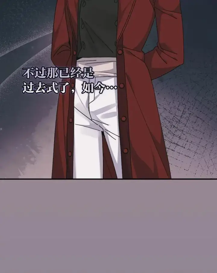 《反派的姐姐今天也很心累》90.传闻的源头图18