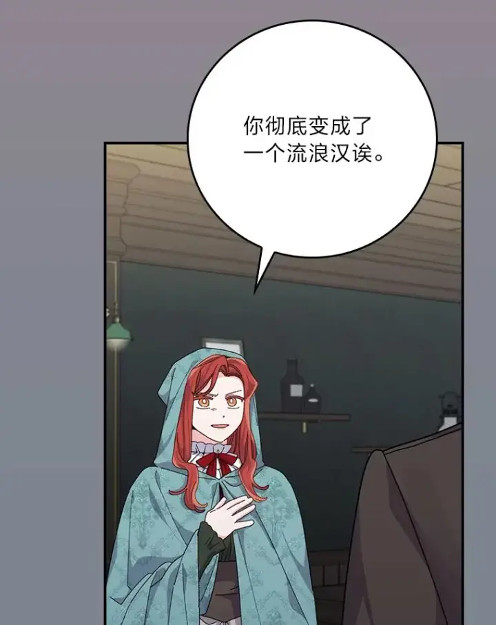 《反派的姐姐今天也很心累》90.传闻的源头图19