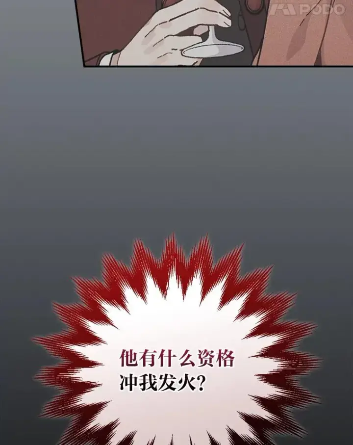 《反派的姐姐今天也很心累》90.传闻的源头图24