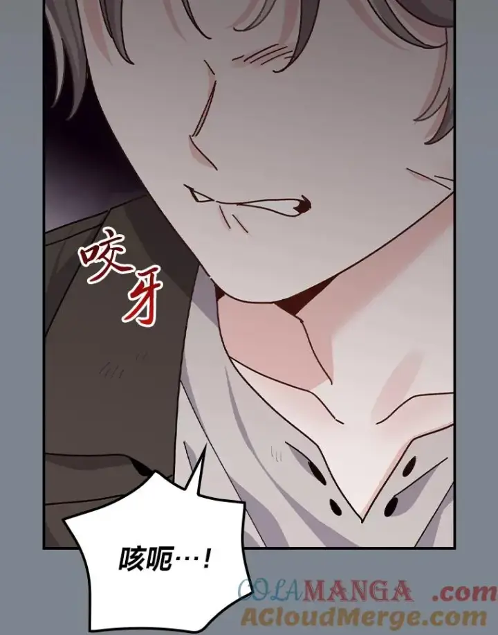 《反派的姐姐今天也很心累》90.传闻的源头图29