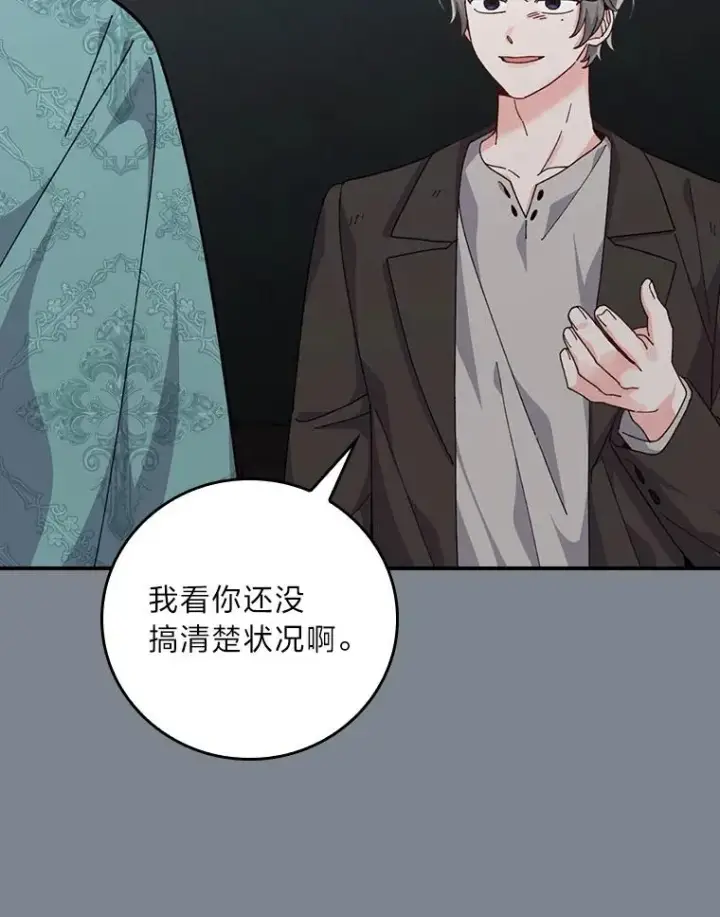 《反派的姐姐今天也很心累》90.传闻的源头图31