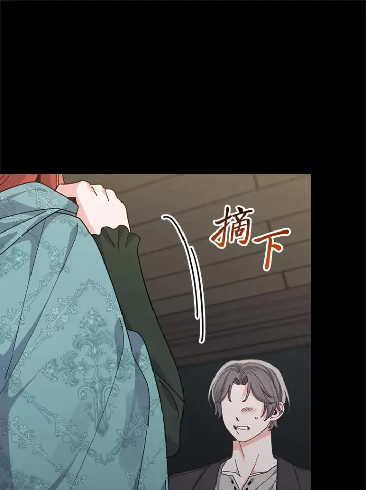 《反派的姐姐今天也很心累》90.传闻的源头图39
