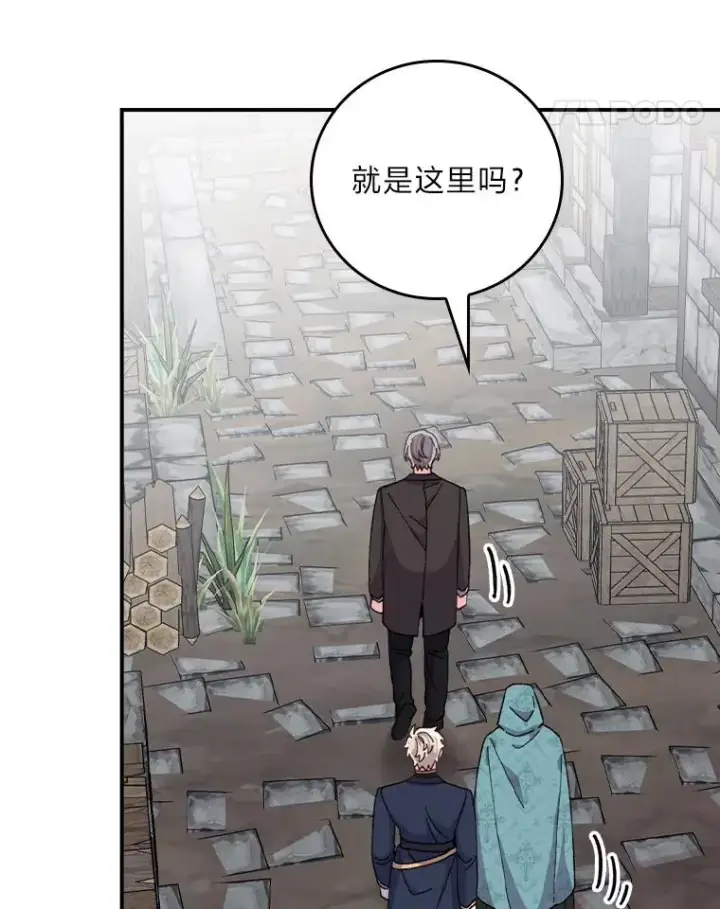 《反派的姐姐今天也很心累》90.传闻的源头图48