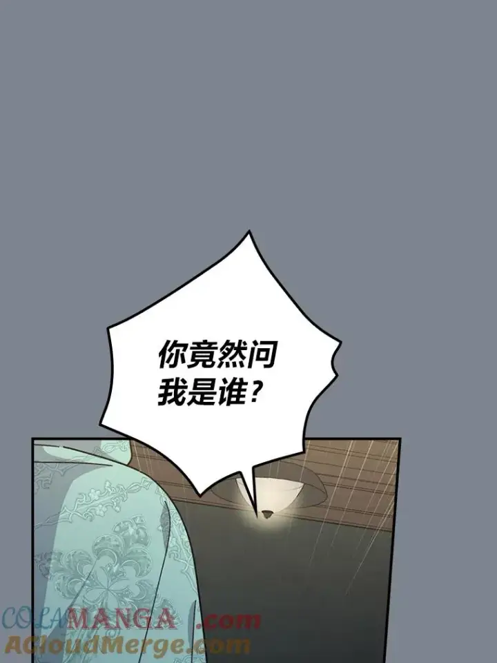 《反派的姐姐今天也很心累》90.传闻的源头图5
