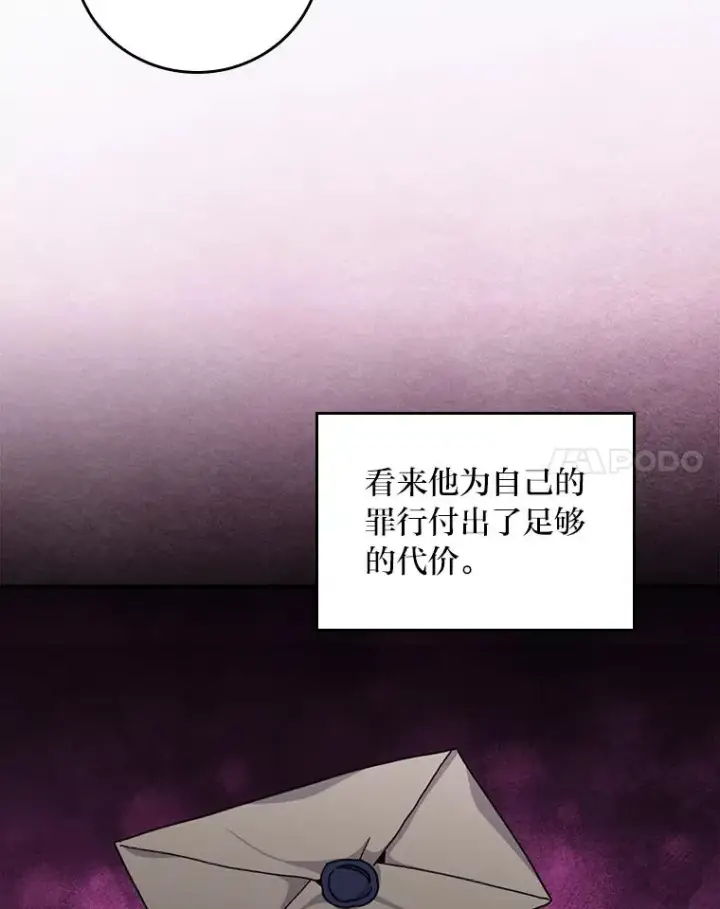 《反派的姐姐今天也很心累》90.传闻的源头图51