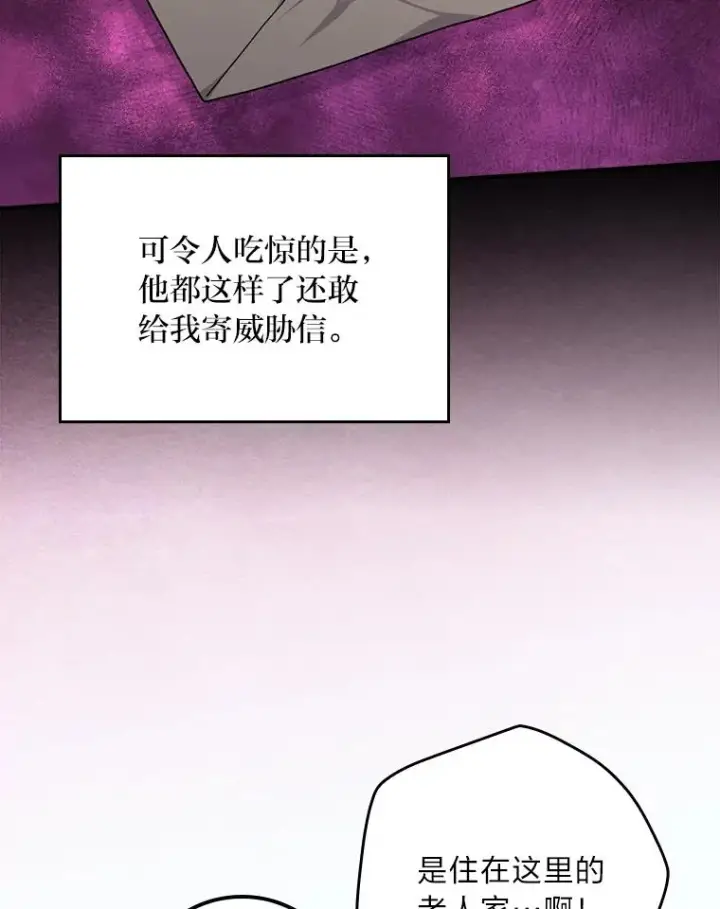 《反派的姐姐今天也很心累》90.传闻的源头图52