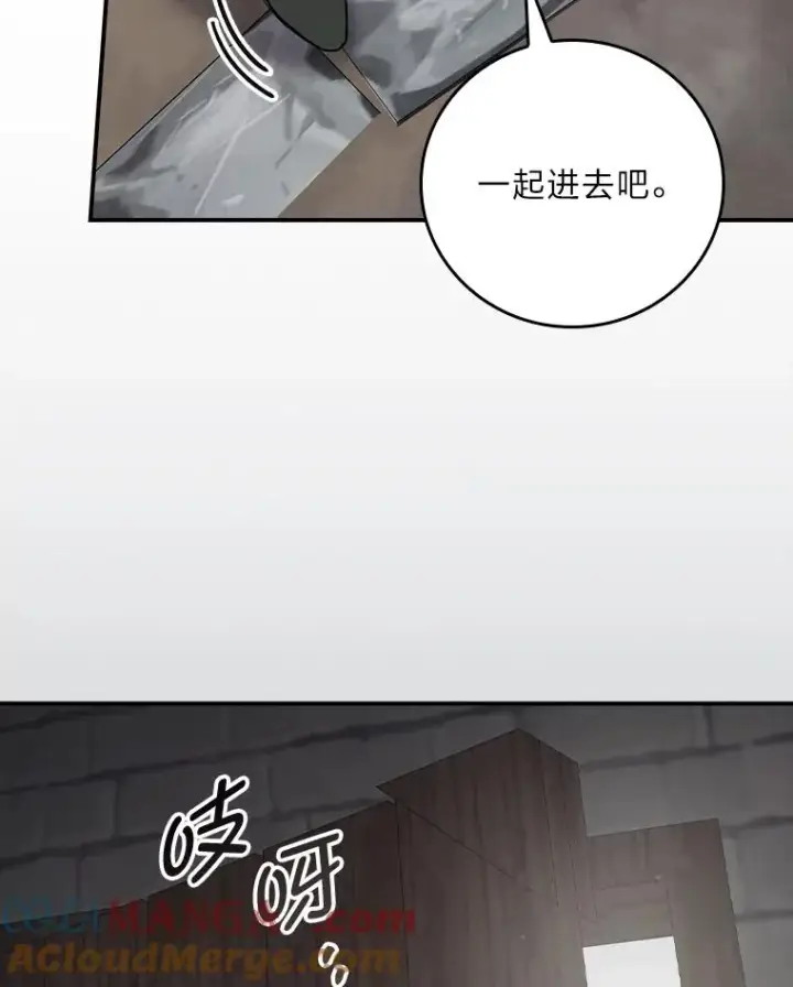 《反派的姐姐今天也很心累》90.传闻的源头图57