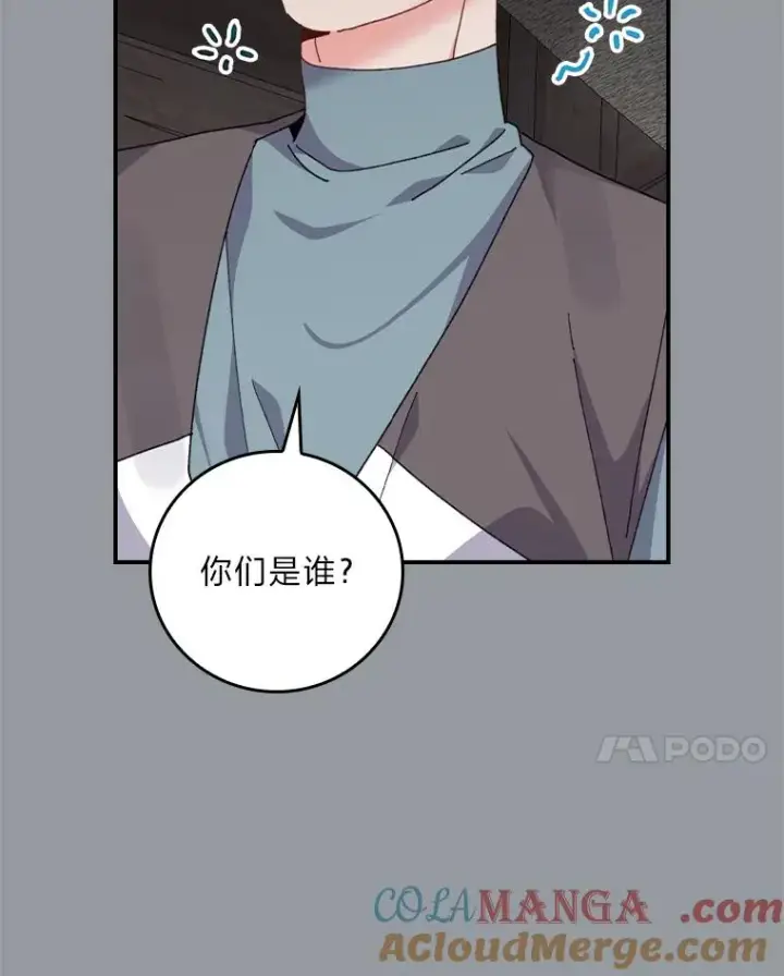 《反派的姐姐今天也很心累》90.传闻的源头图61