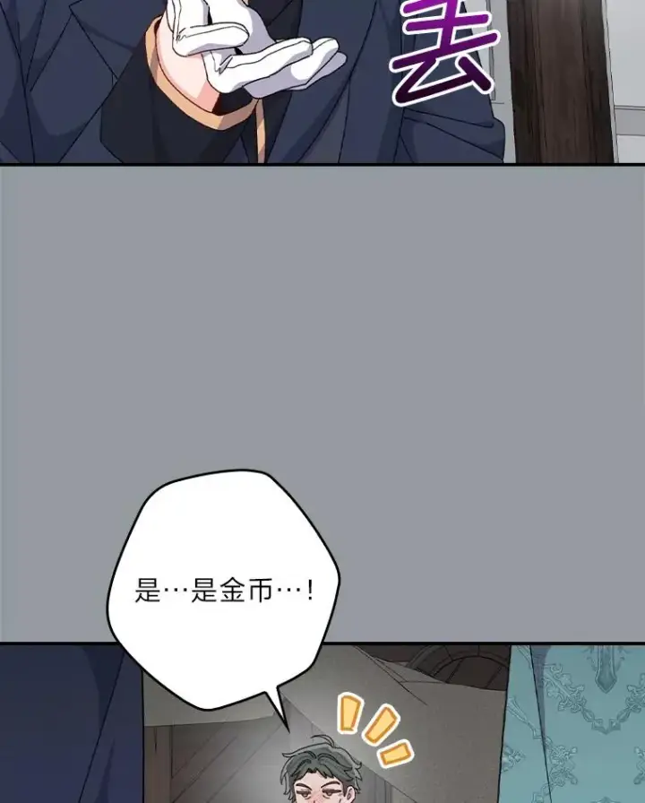 《反派的姐姐今天也很心累》90.传闻的源头图63