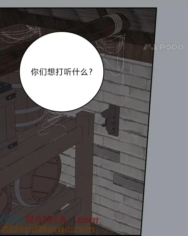 《反派的姐姐今天也很心累》90.传闻的源头图65
