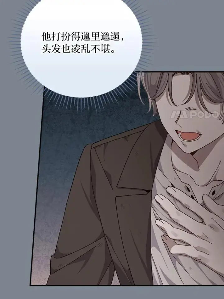 《反派的姐姐今天也很心累》90.传闻的源头图7