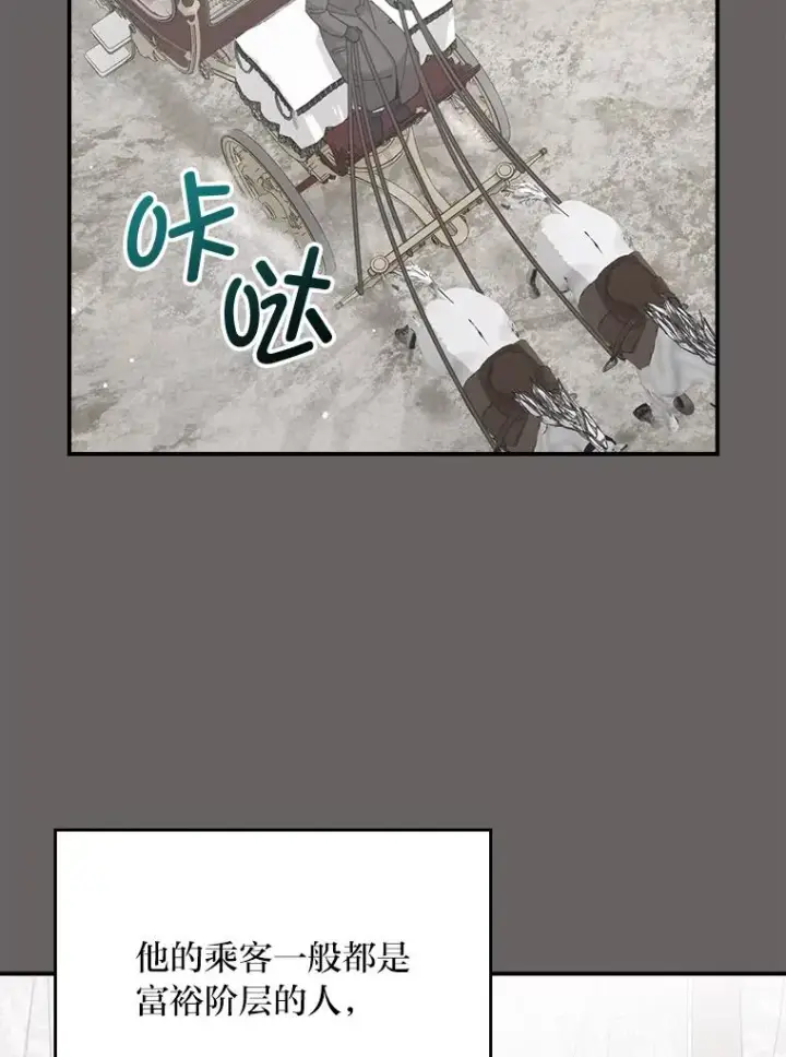 《反派的姐姐今天也很心累》90.传闻的源头图72