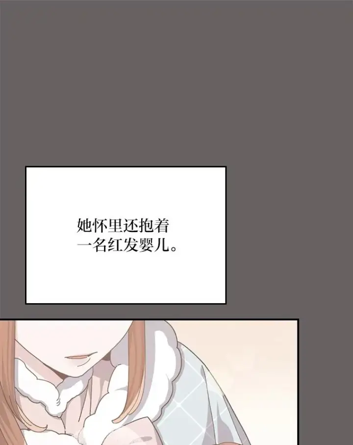 《反派的姐姐今天也很心累》90.传闻的源头图76