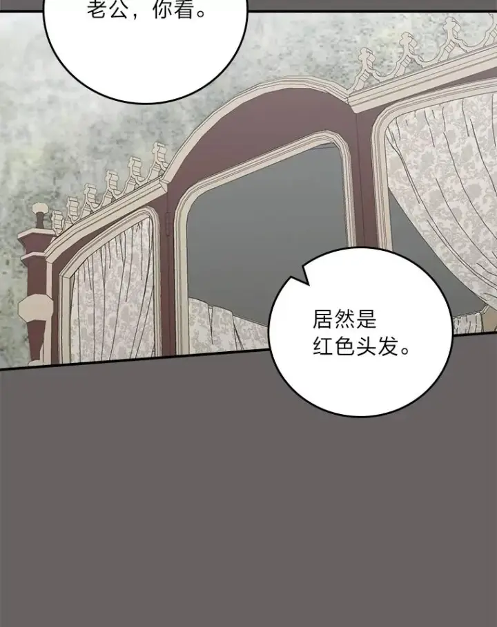 《反派的姐姐今天也很心累》90.传闻的源头图80