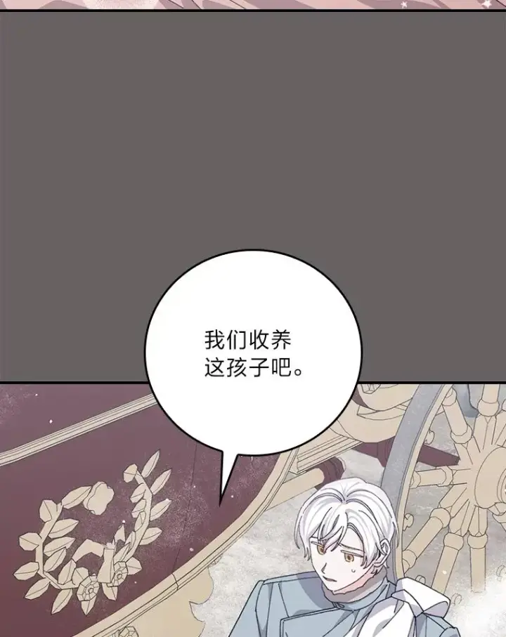 《反派的姐姐今天也很心累》90.传闻的源头图82