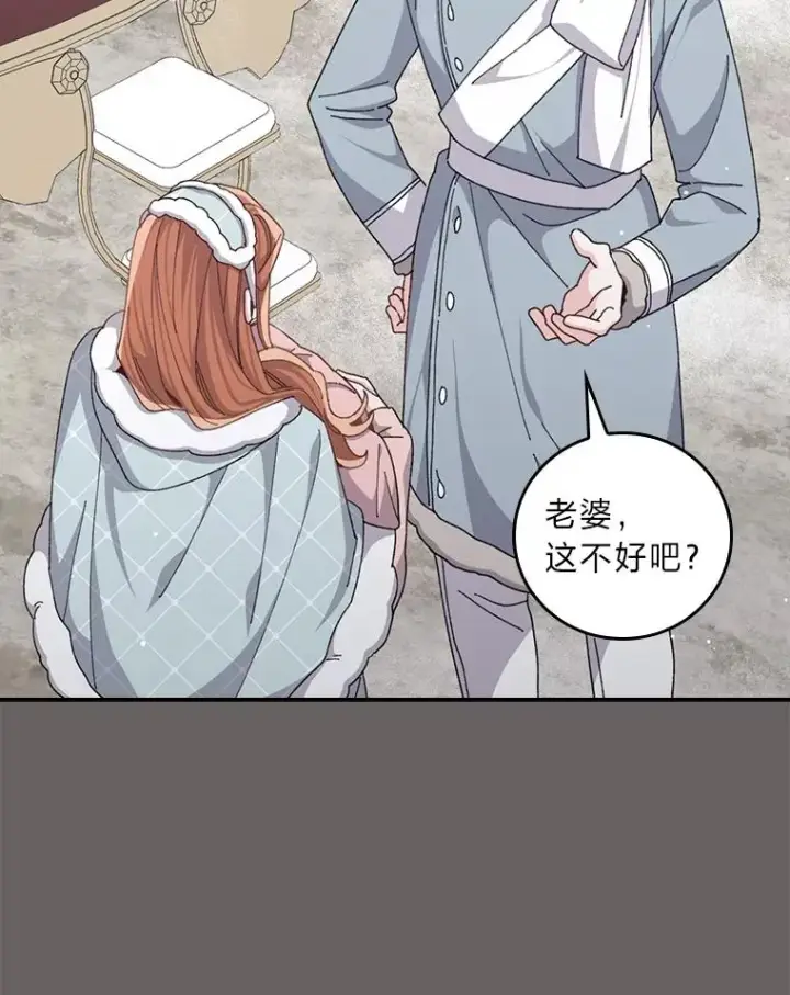 《反派的姐姐今天也很心累》90.传闻的源头图83