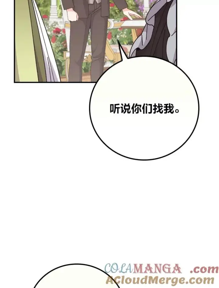 《反派的姐姐今天也很心累》91.相亲？！图105