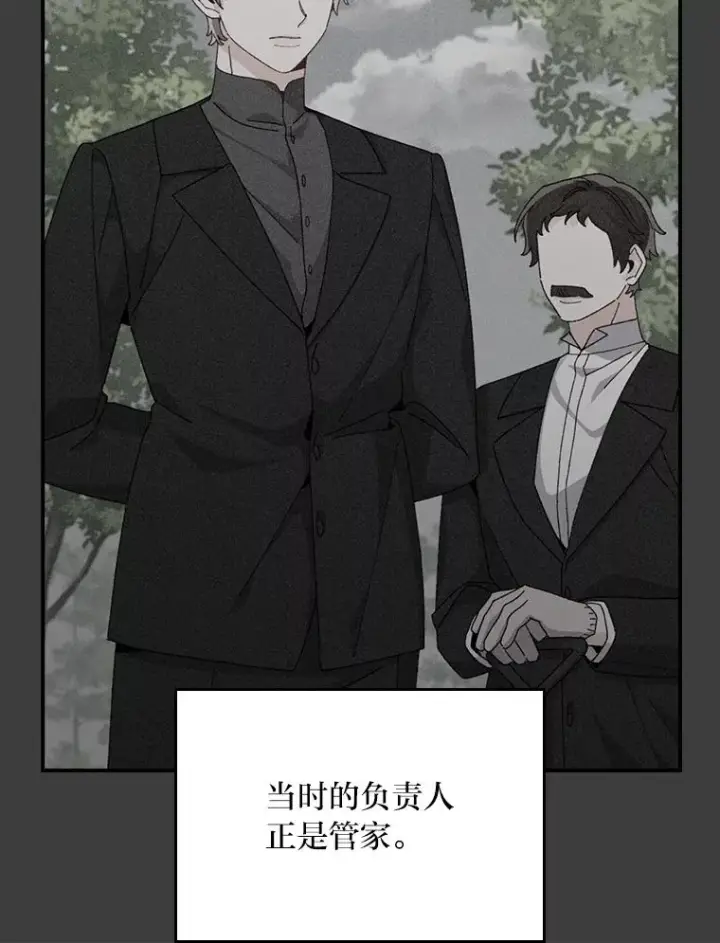 《反派的姐姐今天也很心累》91.相亲？！图11