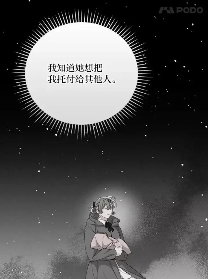 《反派的姐姐今天也很心累》91.相亲？！图14