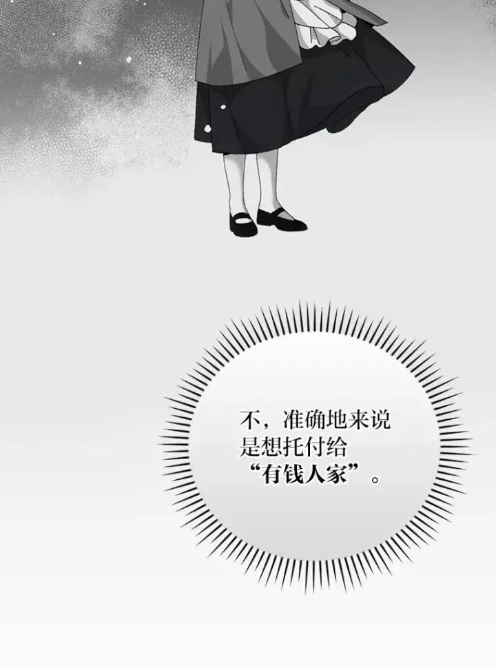 《反派的姐姐今天也很心累》91.相亲？！图15