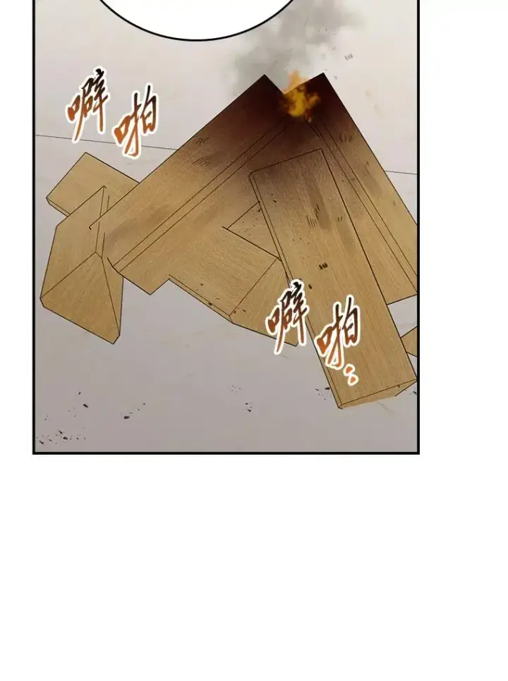 《反派的姐姐今天也很心累》91.相亲？！图22