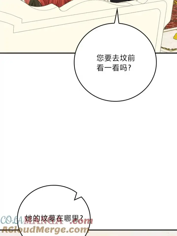 《反派的姐姐今天也很心累》91.相亲？！图25