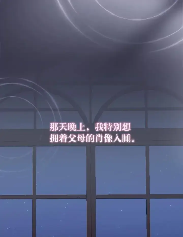 《反派的姐姐今天也很心累》91.相亲？！图38