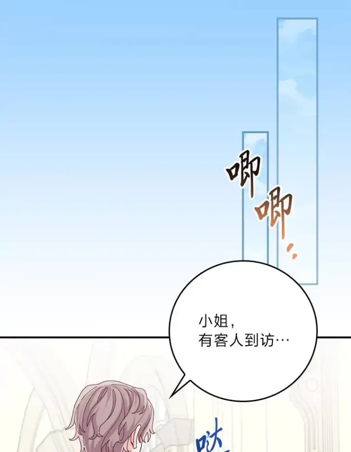 《反派的姐姐今天也很心累》91.相亲？！图48