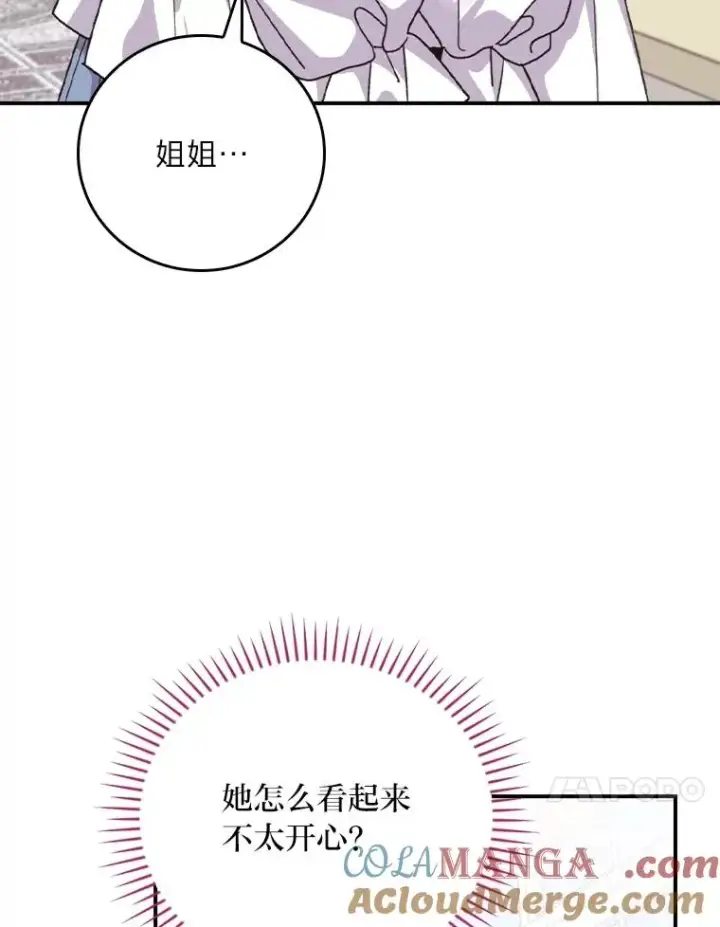 《反派的姐姐今天也很心累》91.相亲？！图53