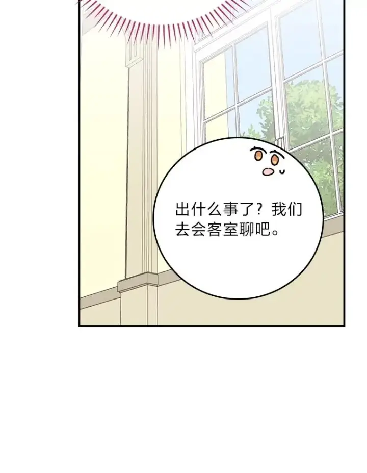 《反派的姐姐今天也很心累》91.相亲？！图54