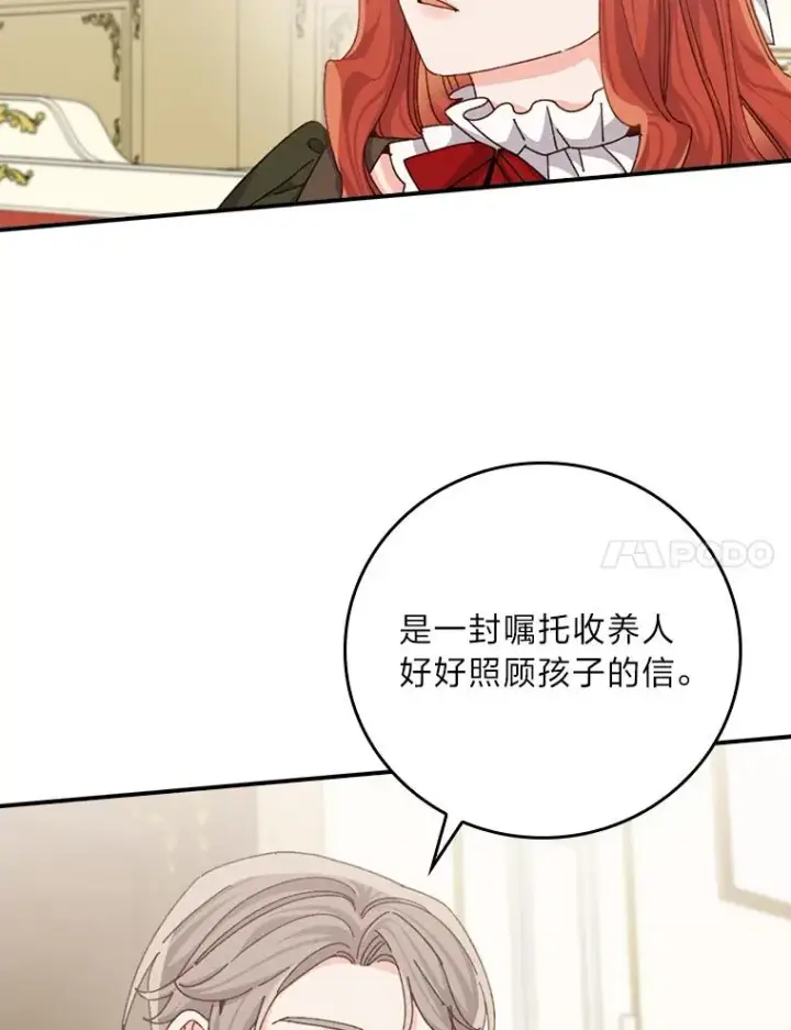 《反派的姐姐今天也很心累》91.相亲？！图7
