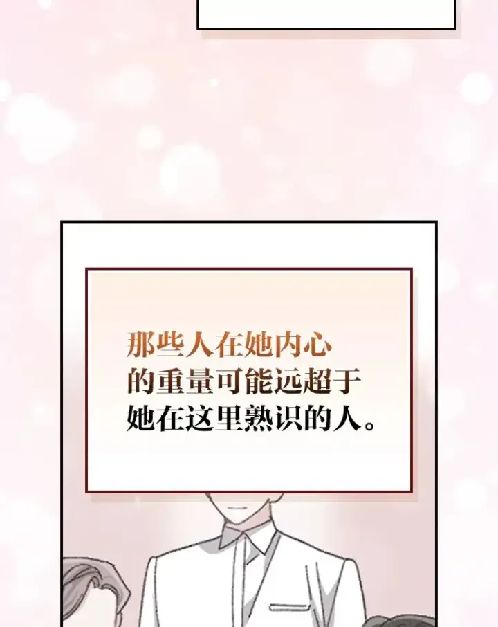 《反派的姐姐今天也很心累》91.相亲？！图74